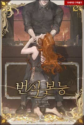 번식 본능