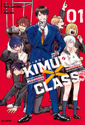 KIMURA×CLASS 1