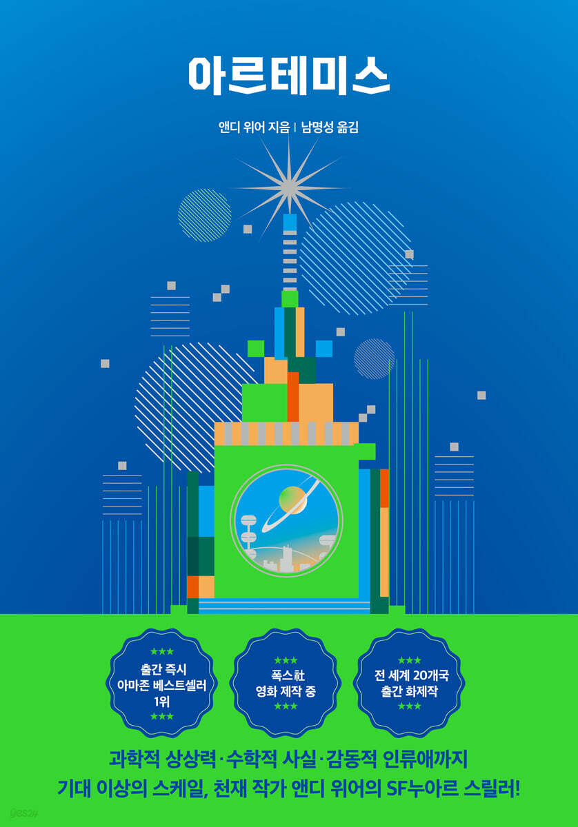 아르테미스