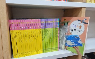 [중고] [QR,스마트활동 가능] 조물조물 자연놀이 1-30권 + 별책2 + 대형팝업 전구성 -- 상세사진 올림 상급 깔끔함 설명필독