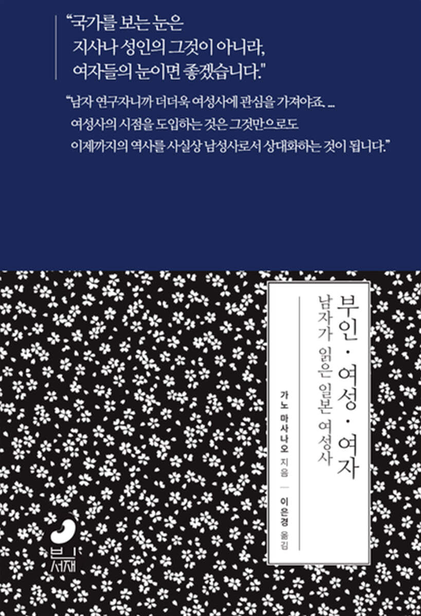 부인·여성·여자