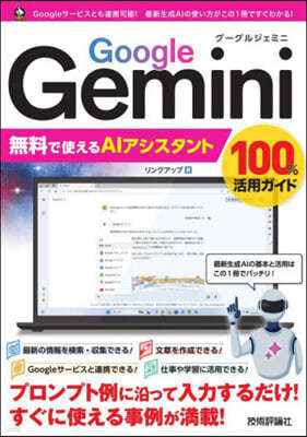 GoogleGemini ŪAI 100%ī