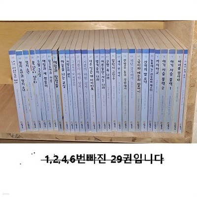 시공주니어 문고 ( 3단계 29권 - 3번부터33번까지 ) - 1,2,4,6번 빠졌습니다 