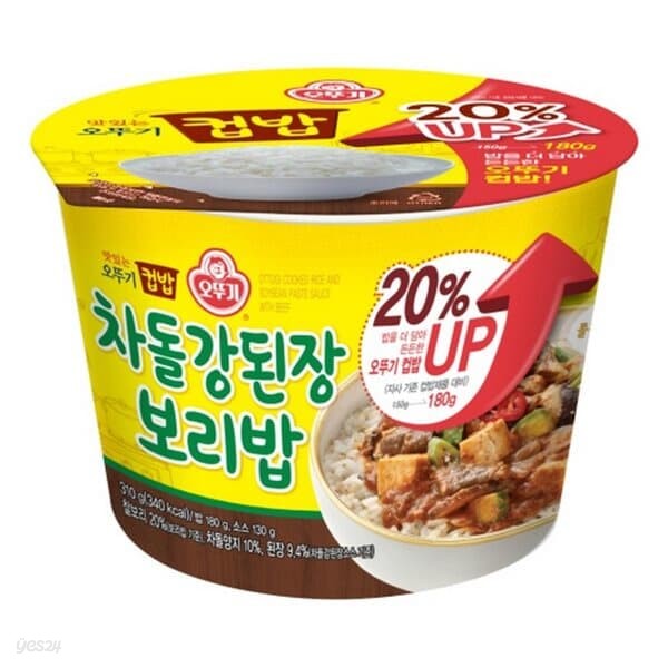 오뚜기 컵밥 차돌강된장보리밥 310g/12개/무료배송