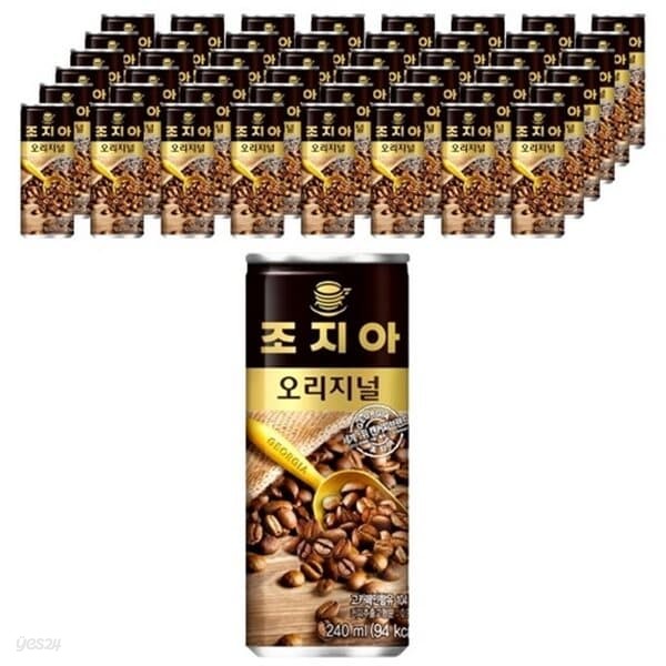 조지아 오리지널 240ml/30캔x2박스/무료배송