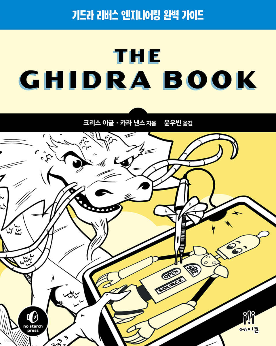 The Ghidra Book