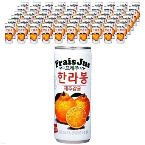 프레주 한라봉 제주감귤 240ml/30캔x2박스/무료배송