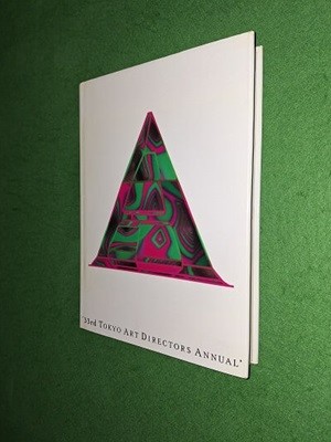 '33RD TOKYO ART DIRECTORS ANNUAL'