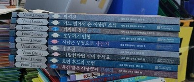 그림으로 만나는 세계 문학 갤러리 9권 세트 한국퍼킨스