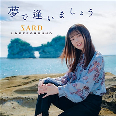 Sard Underground ( ׶) - Ӫ񪤪ު窦 (CD)