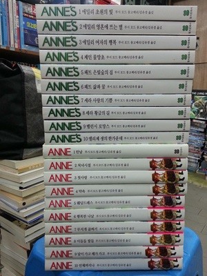 그린게이블즈 빨강머리 앤(ANNE)  +  앤스북스 (ANNES BOOKS) - 전20권세트