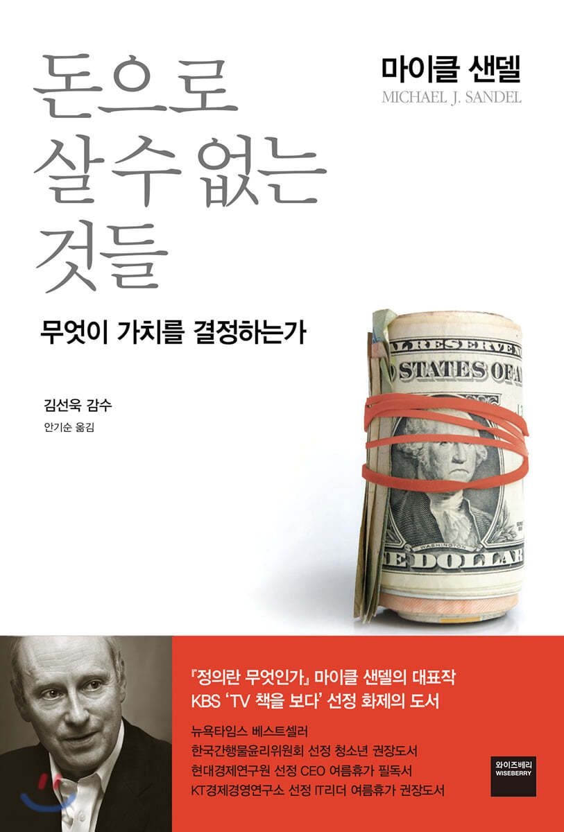 돈으로 살 수 없는 것들