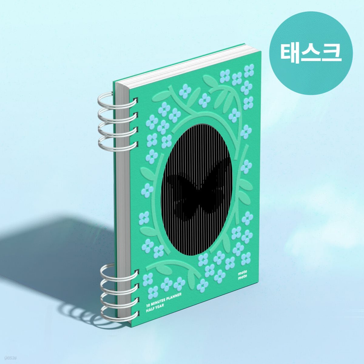 [모트모트] 태스크 매니저 HALF YEAR - 버터플라이