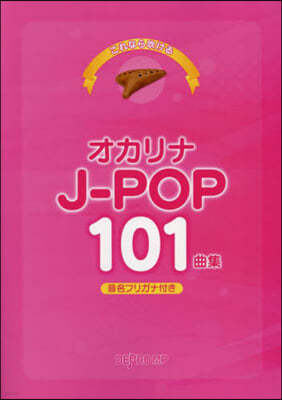 ʪ뫪JPOP101