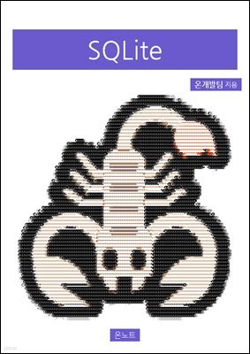 SQLite