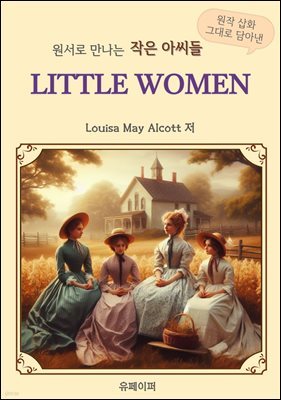 Little Women