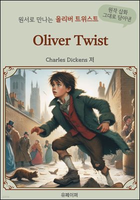 Oliver Twist