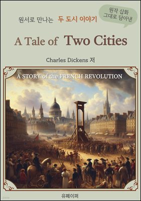 A Tale of Two Cities