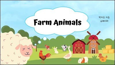 Farm animal