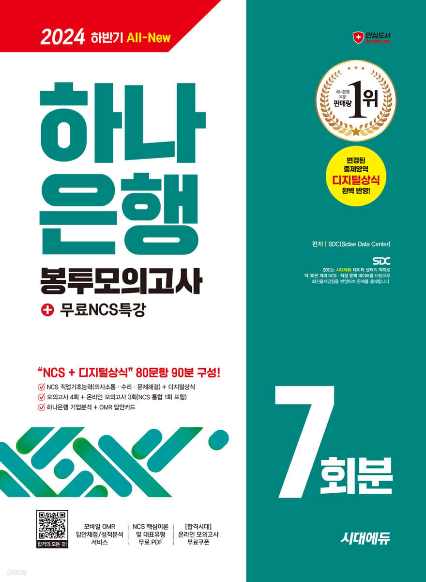 2024 하반기 시…