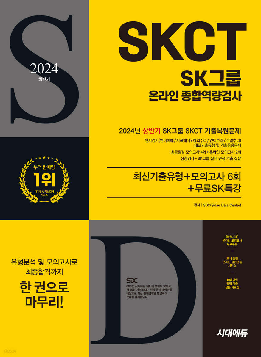 2024 하반기 시…