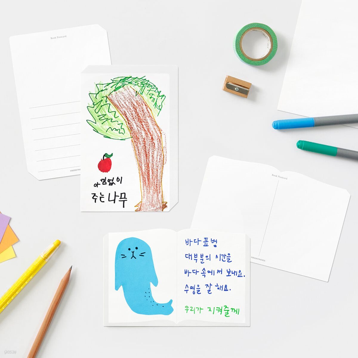 [예스24배송]창의 책엽서 만들기 10매