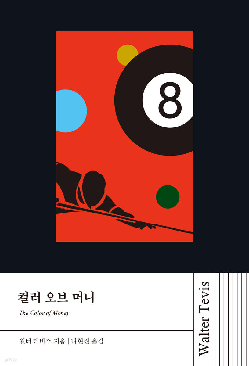 컬러 오브 머니