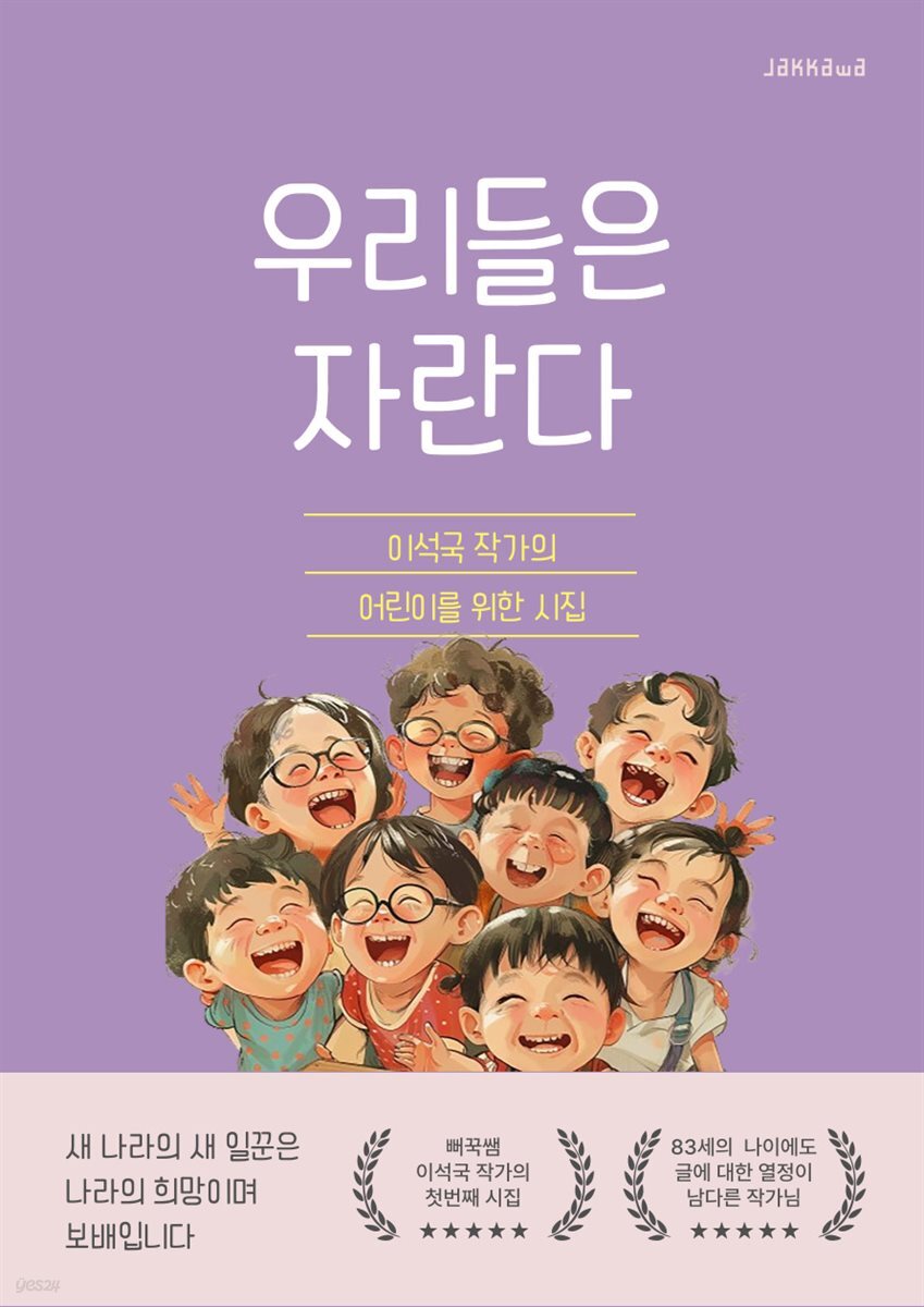 우리들은 자란다