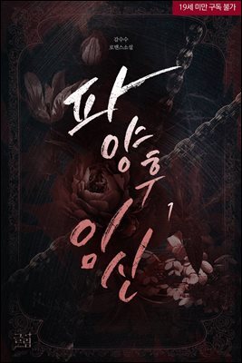 파양 후 임신