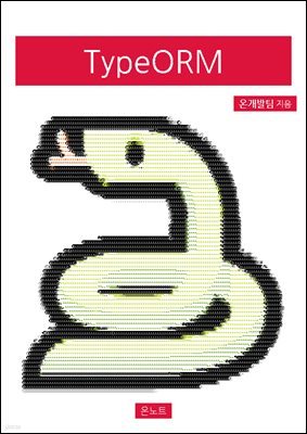 TypeORM