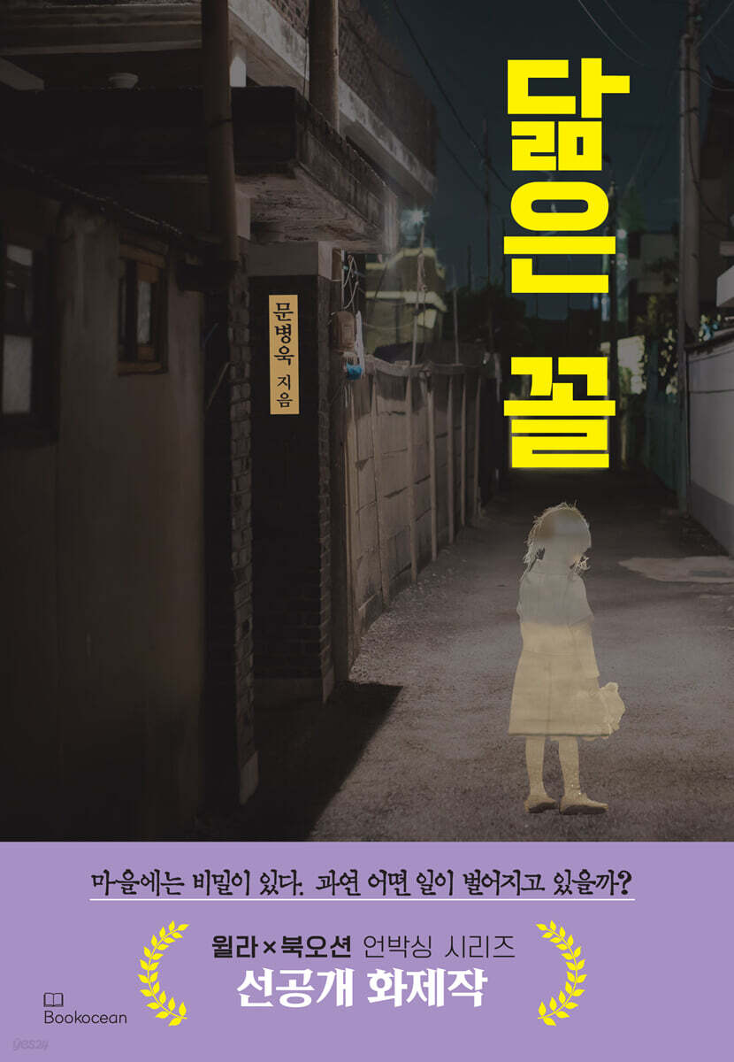 닮은 꼴