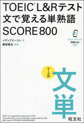 TOEIC L&RƫƪӤ SCORE600 