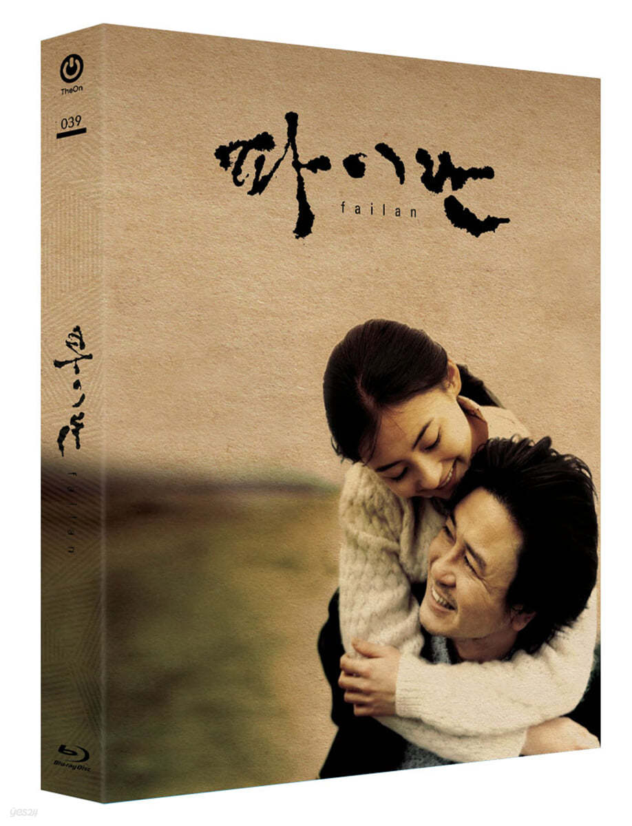 파이란 (1Disc, 풀슬립 한정판 A Type) : 블루레이
