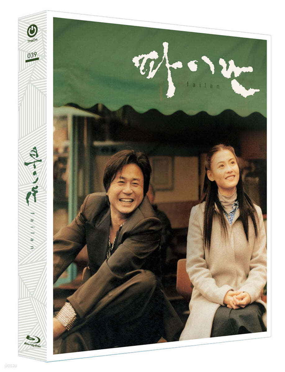 파이란 (1Disc, 풀슬립 한정판 B Type) : 블루레이