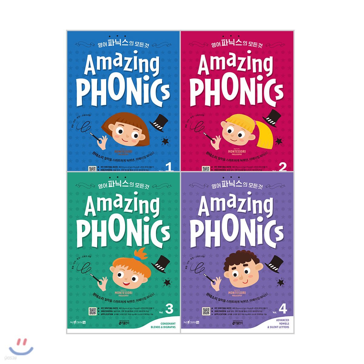 Amazing Phonics 영어 파닉스의 모든 것 1~4권 세트 (세이펜 호환)