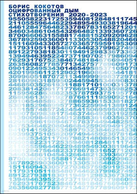 Lulu.com Digitized smoke