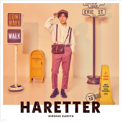 Kamiya Hiroshi (ī̾ ν) - Haretter (CD)