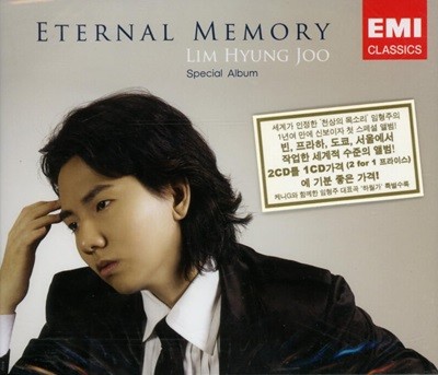 임형주 - Eternal Memory 스페셜 앨범(2CD)(미개봉)