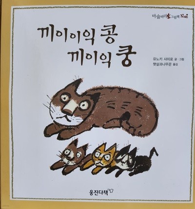 끼이이익 콩 끼이익 쿵 