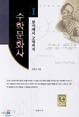 수학문화사 1