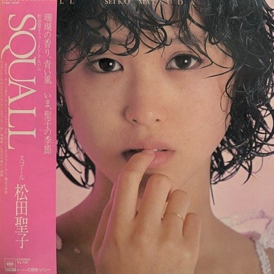 [LP] Matsuda Seiko   - 1 Squall (Ǫ ȣʡ )