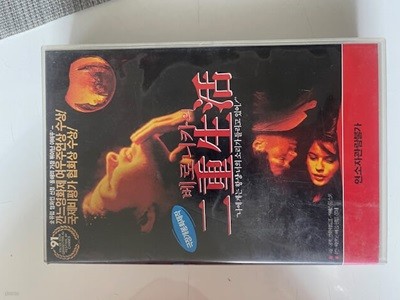 [중고 VHS] 베로니카의 이중생활(The double life of Veronika)