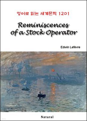 Reminiscences of a Stock Operator -  д 蹮 1201