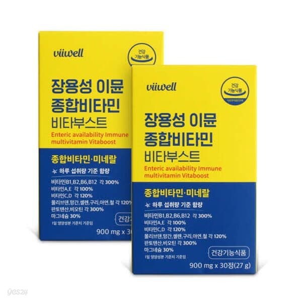 비웰 장용성 이뮨 종합비타민 비타부스트 30정 2박스