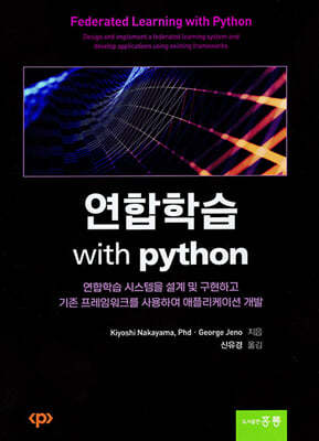 н with python