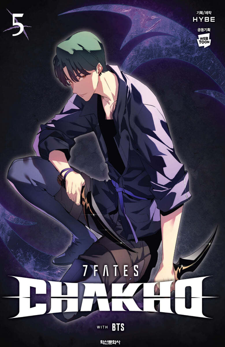 만화 7FATES CHAKHO 5
