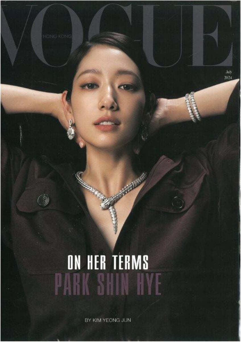 [B형] VOGUE HONG KONG 보그 홍콩 (월간) : 2024년 7월호 박신혜 커버