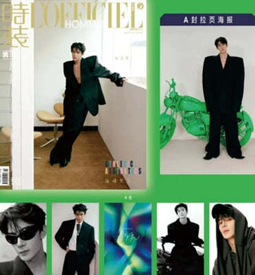 [A] ǽÿ ȹ ߱ L'OFFICIEL HOMME?? : 2024 7ȣ  Ŀ