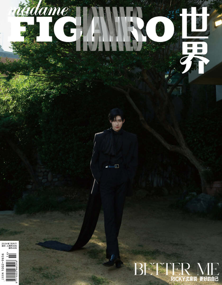 [B형] Madame Figaro Homme 중국 2024년 7월호 : 제로베이스원 리키 커버 (B형 잡지 + 랜덤 셀카 포토카드 6장(8종 중 6종))