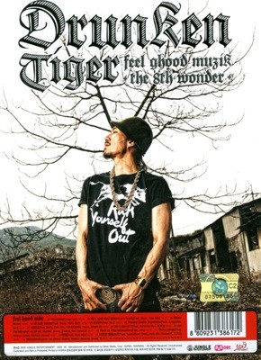 드렁큰 타이거 (Drunken Tiger) 8집 - Feel gHood Muzik : the 8th wonder (2CD)